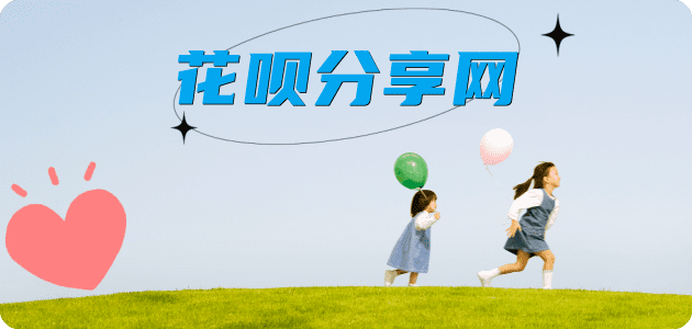 日照秒套信用卡 - 信用卡套现平台-京东白条套现商家